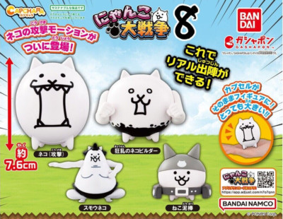The Battle Cats Capchara 8 Capsule Toy Figure  Set of 4 Complete Bandai