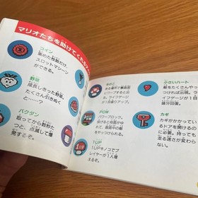 Nintendo Family Computer Famicom Super Mario USA Box Instructions #e821c9