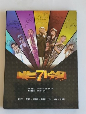 I Am a Singer CD Box Set   Korean Live Performances   L100004291   New Sealed