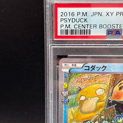 コダック XY-P ポケキュン PSA10 PSA 10 Psyduck XY-P Pokekyun Collection 2016 Pokemon Center Promo