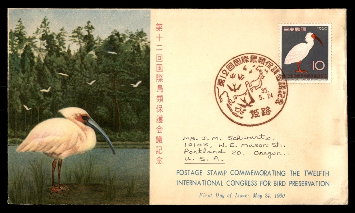 1951-1960 Year of Issue Japanese Stamps for sale | eBay