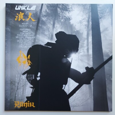 UNKLE   Rōnin I Songs For The Def Vinyl - MINT - SFTDLPV003X