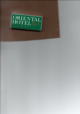 matchbook advertisement for 1970's oriental hotel kobe rokko