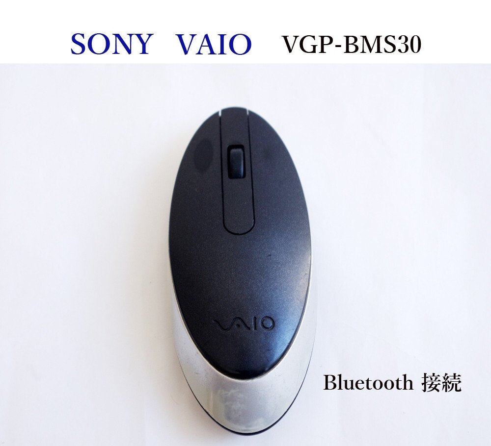 SONY ソニーVAIO純正 VGP-BMS10 Bluetooth レーザーマウス 黒 中古