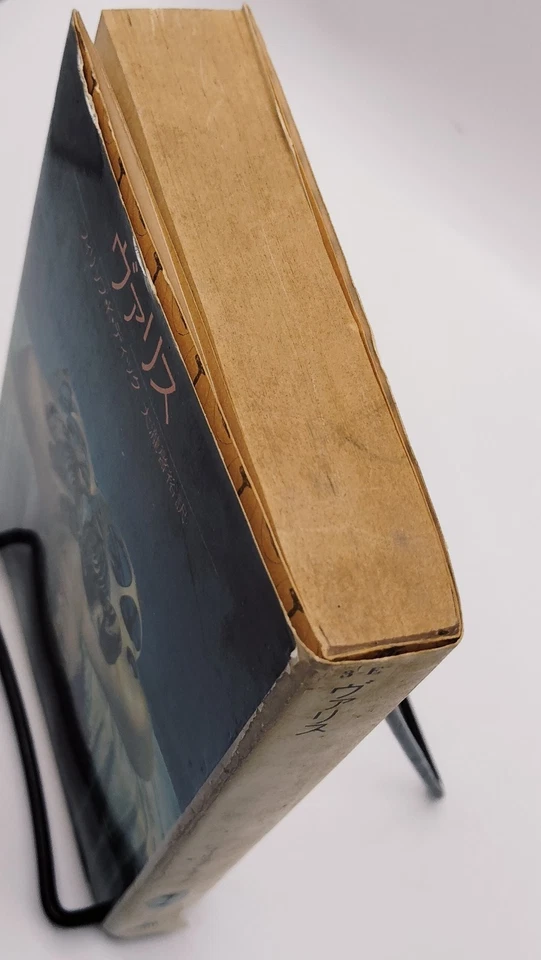 Valis Philip K. Dick 80s Sci-fi Novel Sanrio SF Bunko Pocket-sized Book 1982 - Image 4 of 4