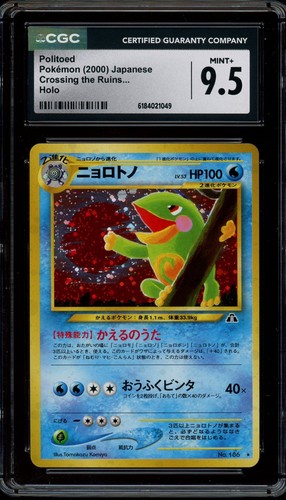 Pokemon Japanese CGC 9.5 Politoed No. 186 Neo 2 Discovery Crossing the Ruins...