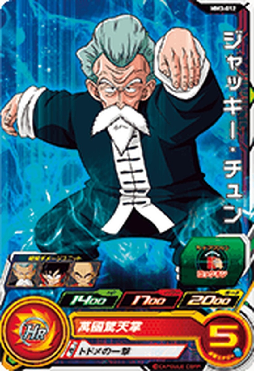ドラゴンボール - チョンKK-dbh PSL SUPER DRAGON BALL HEROES C Card MM3-012 Jackie Chun