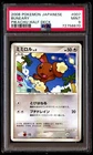 PSA 9 Mint Buneary 007/015 Pikachu Half Deck 2008 Japanese Card Graded