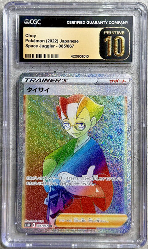 Pokémon Card JPN Choy Hyper Rare CGC 10 Pristine, Space Juggler 085/067 2022 (1)