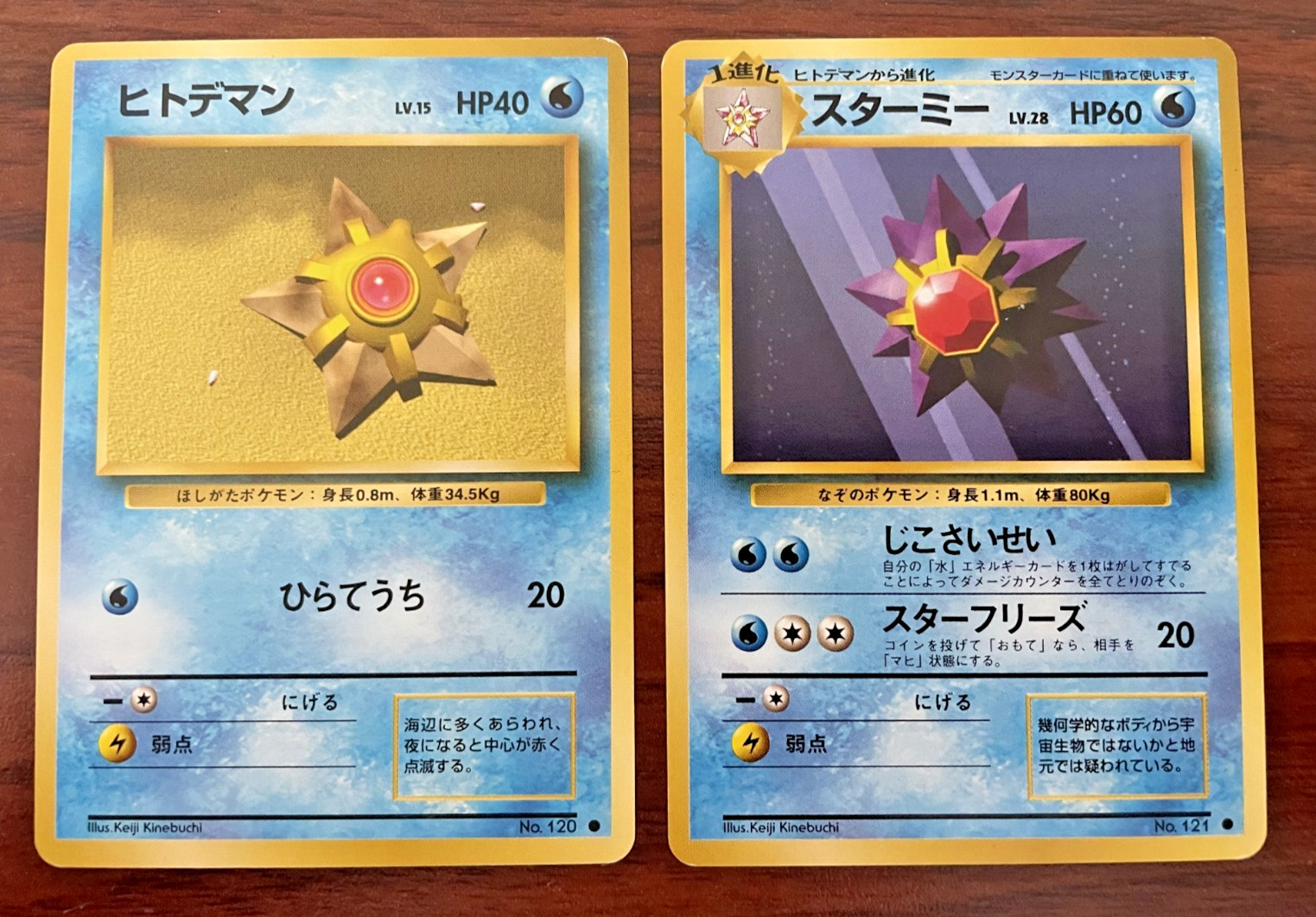 Pokemon card PAIR - Staryu #120 AND Starmie #121 - Japanese Expansion Pack 1996