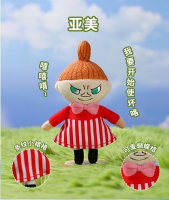 Vipo x Moomin 80th Anniversary Series Plush Keychain Blind Box | eBay