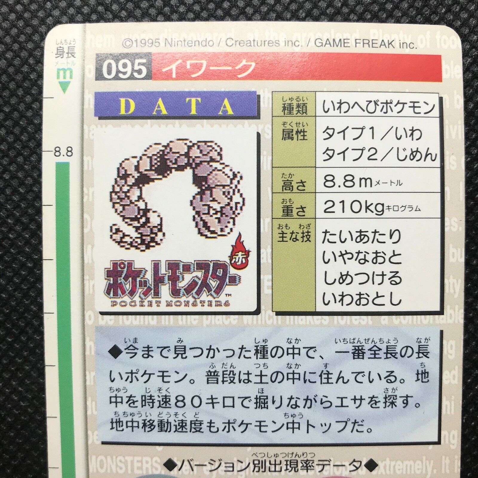 Onix Pokemon Animation card game Japan Cute Pocket monster Nintendo F/S