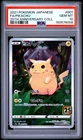 2021 POKEMON JAPANESE 25TH ANNIVERSARY COLLECTION #001 FULL ART/PIKACHU PSA 10
