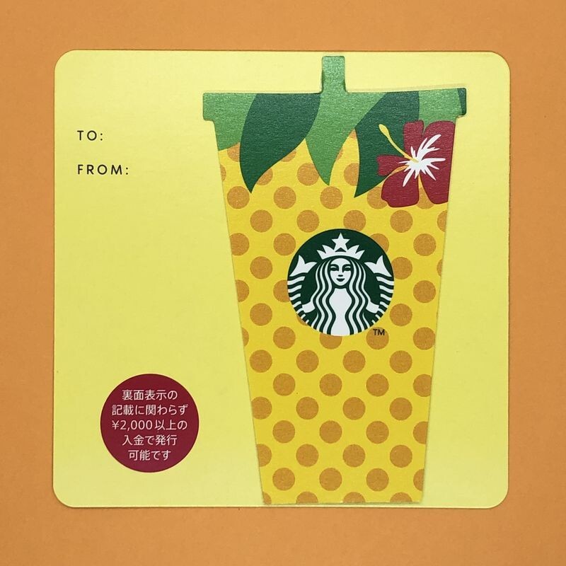 すたばくすページ Starbucks Coffee Japan - スターバックス コーヒー ジャパン
