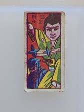 Japanese Menko Trading Card, Vintage Series #4446