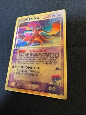 【希少・2004年】デオキシス 3d プロモ Sky-Splitting Deoxys 3D Lenticular VS Promo Pokemon Card Japanese
