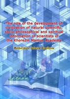 The Role Of The Development Of Civilization Of Natural Scientific,...