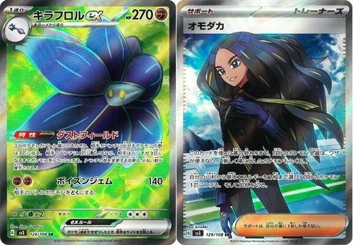 Pokemon Card Glimmora ex SR & Geeta SR 129/108 sv3 Ruler of the Black Flame