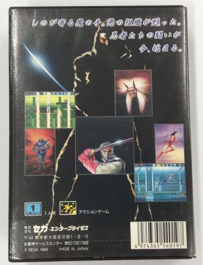 家庭用ゲームソフト THE SUPER SHINOBI [MD] MD Mega Drive The Super Shinobi (w/box & manual) SEGA | eBay