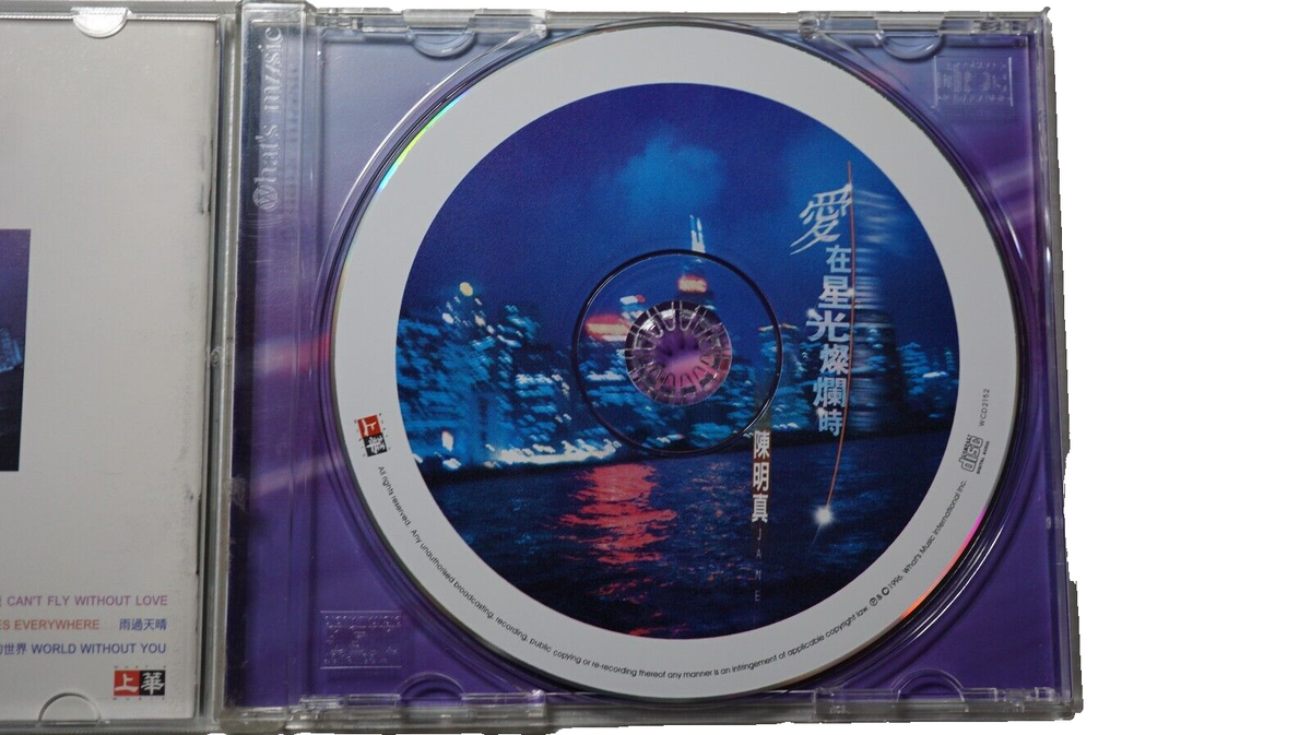Jennifer Chen Ming Zhen / 陳明真 - 愛在星光燦爛時 WCD 2152 CD | eBay
