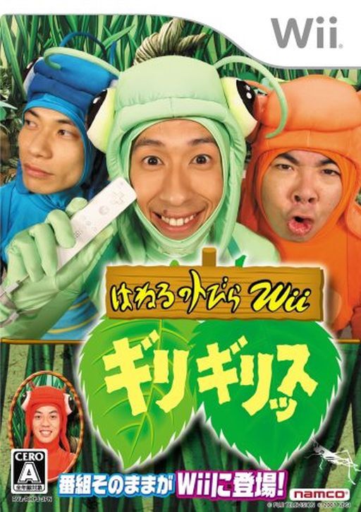 Haneru no Tobira Wii: Girigirissu [JAPAN IMPORT US SELLER