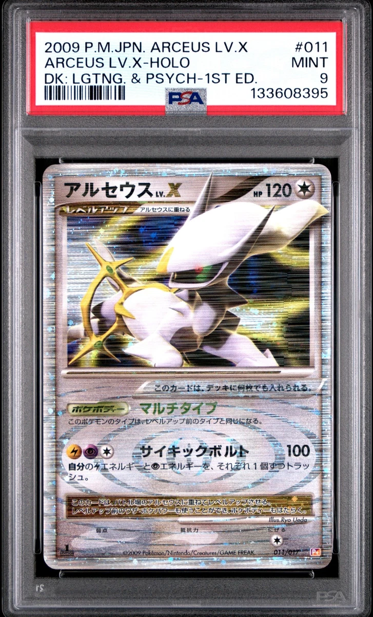 Arceus LV.X 011/017 Arceus Lv.X Deck: Lightning & Psychic for sale