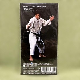 Sega Saturn Shiro! CD