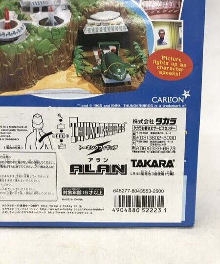 NEW Vintage 1999 Carlton Thunderbirds Talking Action Figure ALAN TRACY