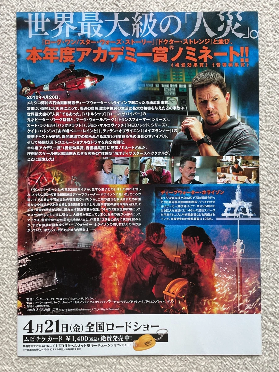 Deepwater Horizon Mark Wahlberg '17 Movie Flyer Japanese Mini Poster