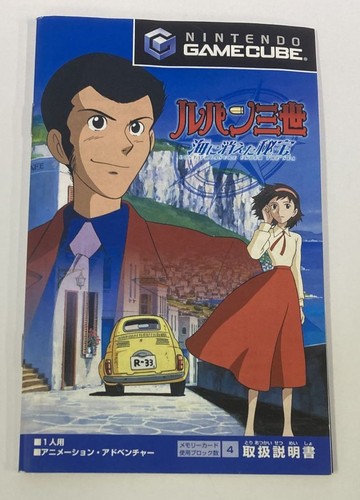 Nintendo Game Cube Lupin The Third Lost Treasure Under The Sea w/ Manual 5209 SP - Picture 3 of 5
