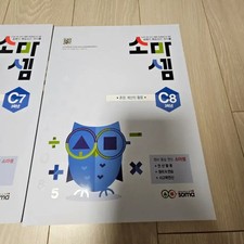 SomaSem C7 C8 3rd Grade Set - New