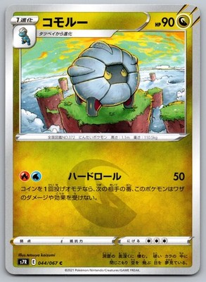 Shelgon ~ Cute Pokemon Cards ~ Dragon-Type Pokemon Collection
