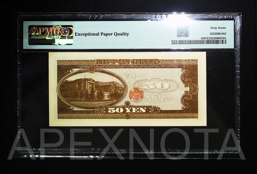 JAPAN 50 YEN 1951 P88 PMG 67 SUPERB GEM UNC EPQ HIGH GRADE - Picture 2 of 4