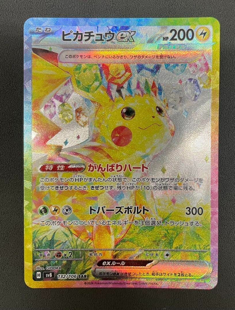 Pokemon Card Pikachu ex SAR 132/106 sv8 Super Electric Pokemon Card Pikachu ex SAR 132/106 sv8 Super Electric