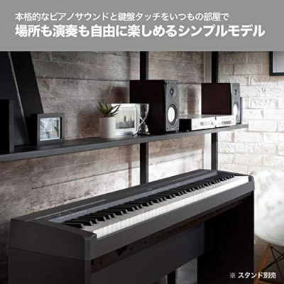 ニコ　ヤマハ　P-45B YAMAHA P-45B Electronic Piano Keyboard P Series 88 Keys Black