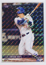 Takaya ISHIKAWA (BASEBALL) - 2023 BBM sports Trading Holo Card