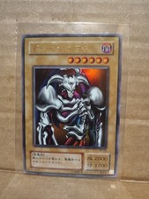 Summoned Skull RB-03 Prices | YuGiOh Japanese Revival of Black
