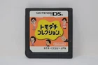 Tomodachi Collection (Japanese) - Nintendo DS [Cartridge Only]