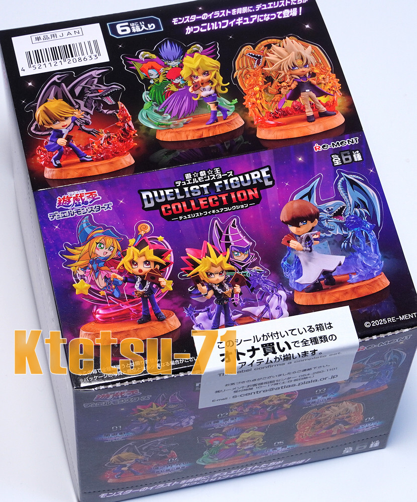 Re-ment Yu-Gi-Oh! DUELIST FIGURE COLLECTION 6 types Full set Box