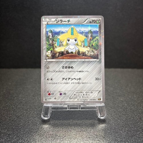 Pokemon Card Jirachi 026/036 Mythical Legendary Dream Shine Collection