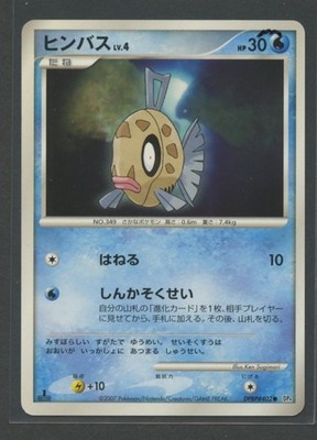 Feebas 1. Ed | Moonlit Pursuit DPBP#402 DP4 | Pokemon Karte Japanese NM 2007
