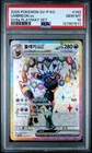 2025 POKEMON KOREAN SV-P PROMO TERASTAL FEST EX PLAYMAT SET UMBREON EX PSA 10