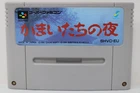 Kamaitachi no Yoru (Japanese) - Nintendo Super Famicom [Region Locked]