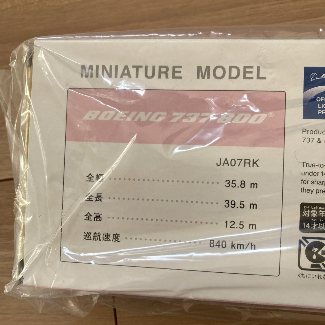 Amuro Jet | eBay