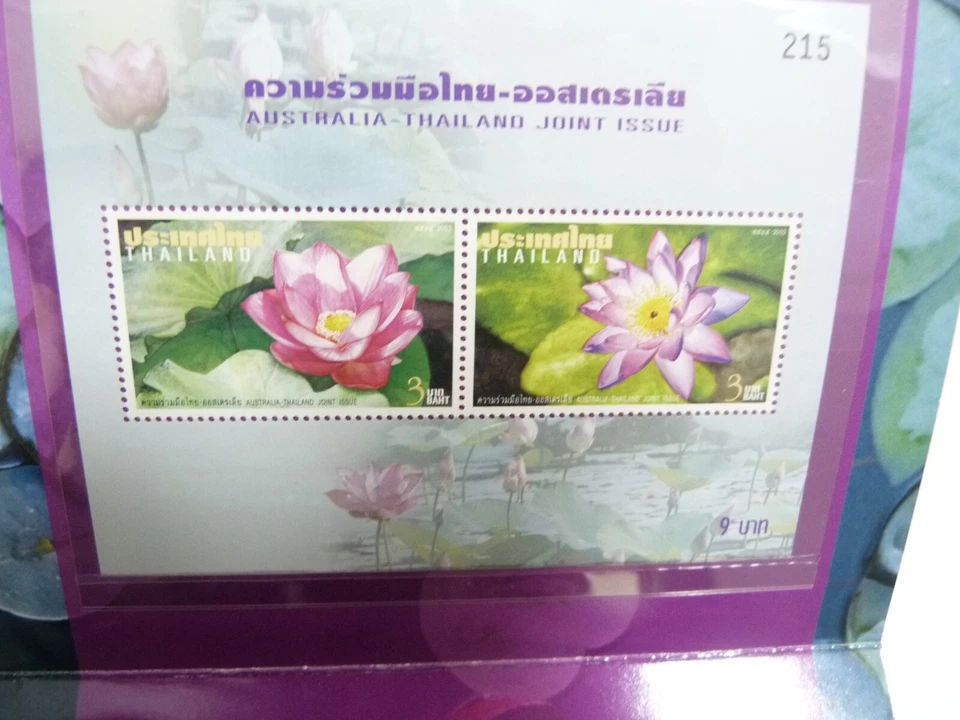 50 Years Joint Diplomatic relations, Thailand and Australia 4 stamp set. - Image 3 of 4