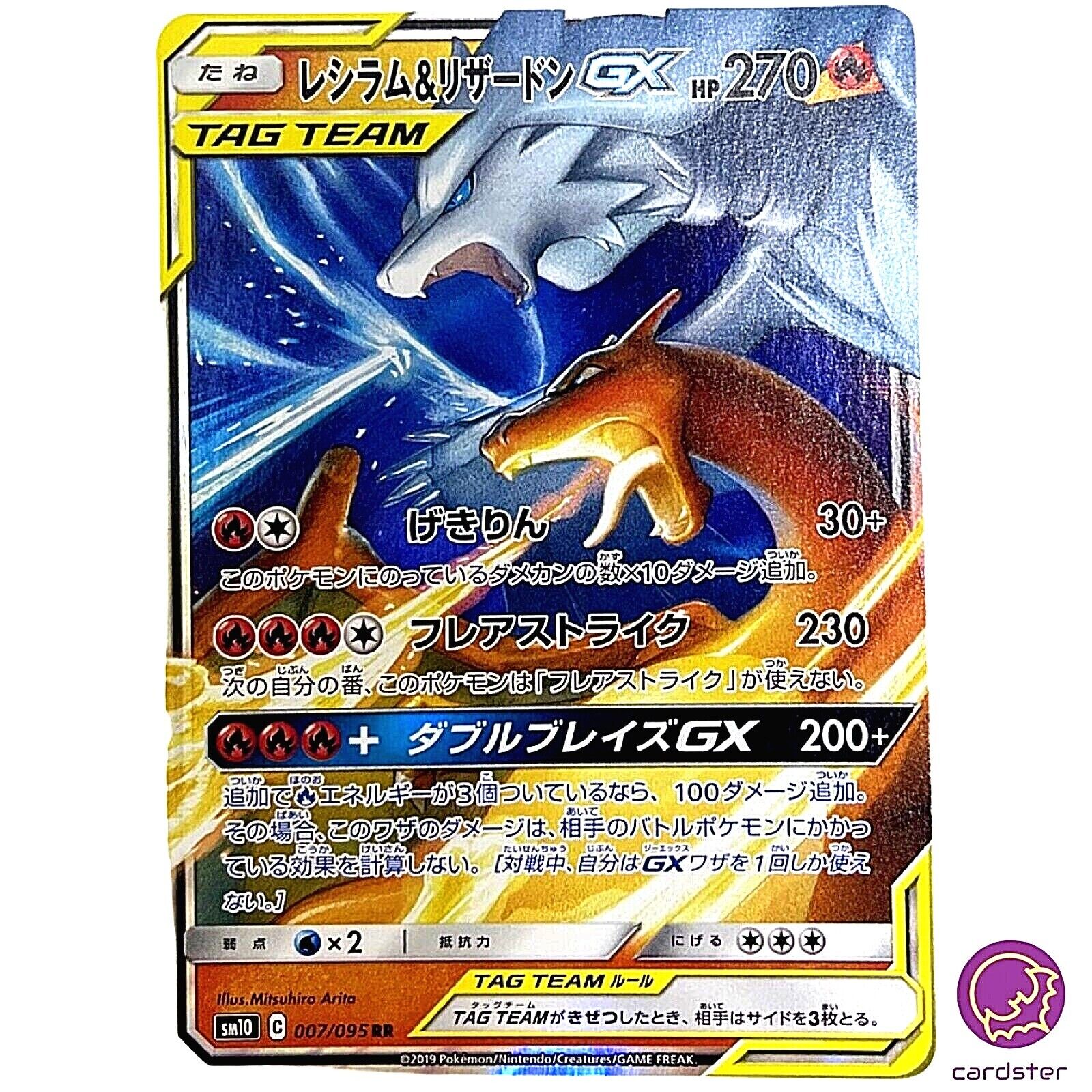 RESHIRAM CHARIZARD GX 096/095 PSA 10 POKEMON DOUBLE BLAZE JAPANESE FUL