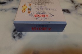 Tenshi no Uta Super Famicom SFC Telenet Unused Unopened Japan Import NTSC-J CIB