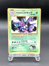 Giovanni's Nidoking Corocoro Vending Promo Glossy MP Japanese Pokemon Card #4