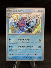 Palafin #229 Prices | Pokemon Japanese Shiny Treasure ex | Pokemon Cards Palafin #229 Prices | Pokemon Japanese Shiny Treasure ex | Pokemon Cards