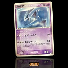 Lugia #141/PCG-P Prices | Pokemon Japanese Meiji Promo | Pokemon Cards